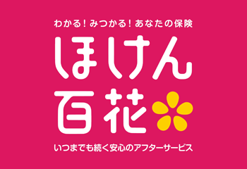 いずみライフデザイナーズ株式会社/【関東】カウンタースタッフ*未経験*1時間単位休暇OK*個人ノルマなし*残業10時間以下